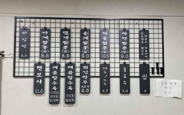 아재짬뽕 이미지