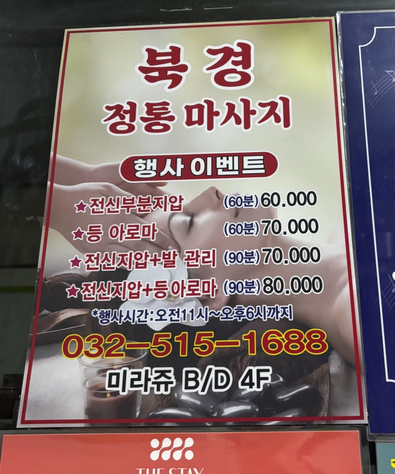 북경발관리 이미지