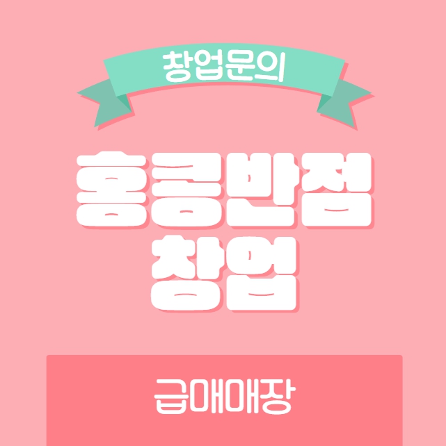 성도반점 이미지
