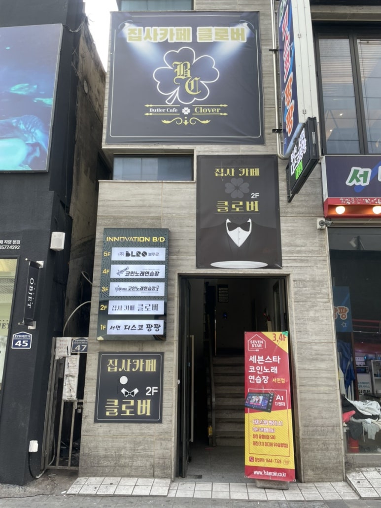 카페클로버(cafe clover) 이미지