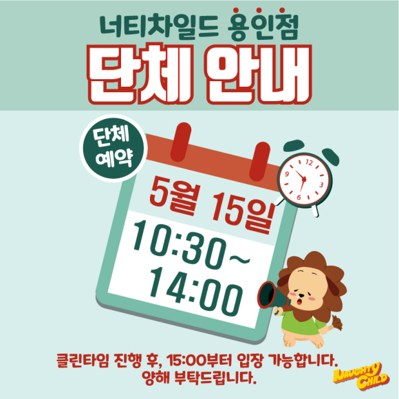 너티차일드 용인점 이미지