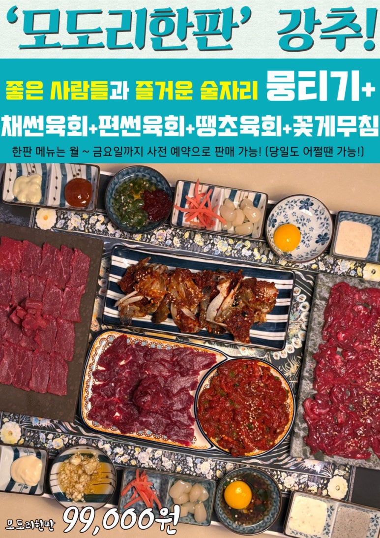 모도리육회일월 이미지