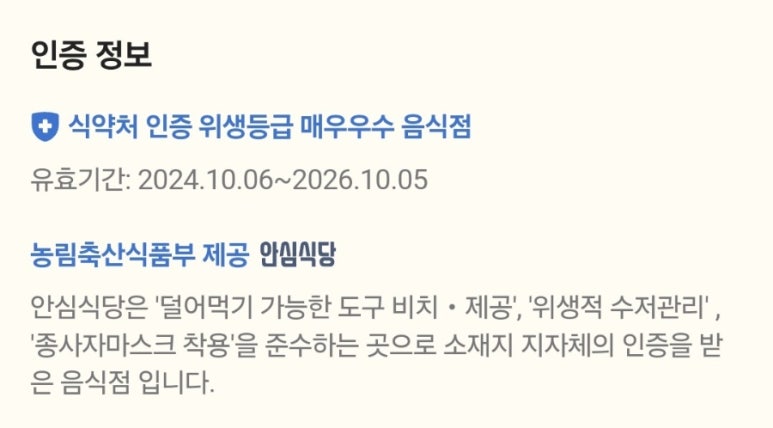 해조톳오리누룽지백숙 이미지