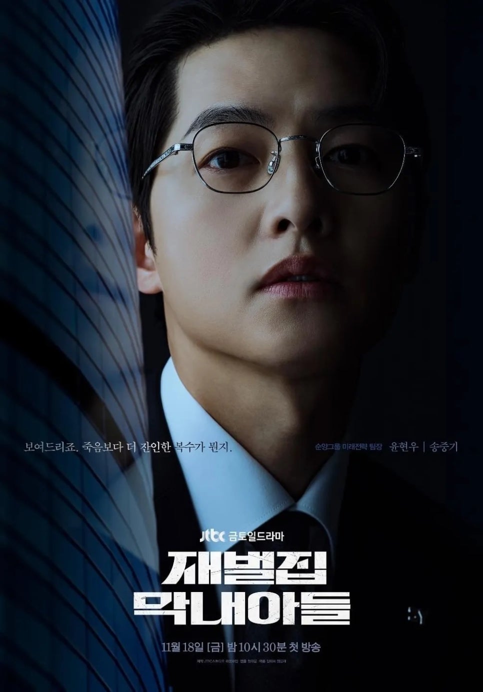 재벌집 이미지