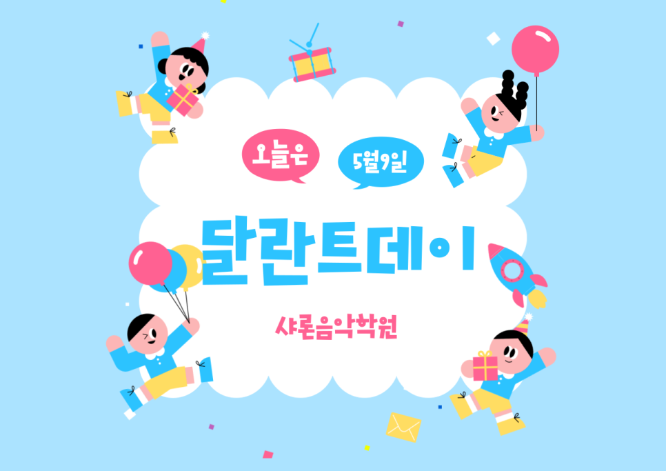 샤론음악학원 이미지