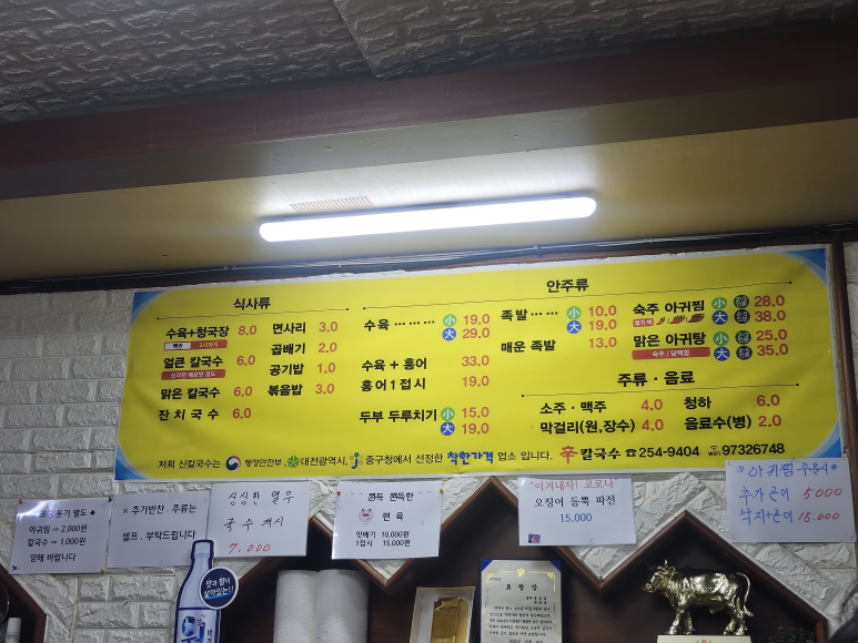 신칼국수 이미지