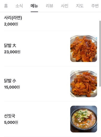 송가네푸드 이미지