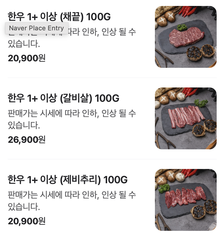 정육식당육국안양 이미지