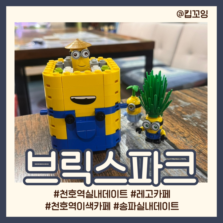 브릭스파크 이미지