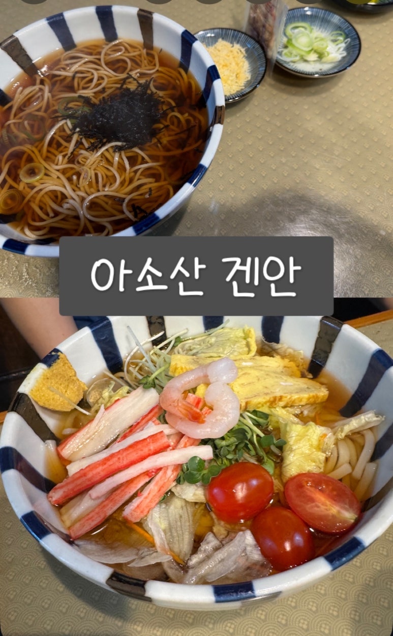 아소산겐안 이미지
