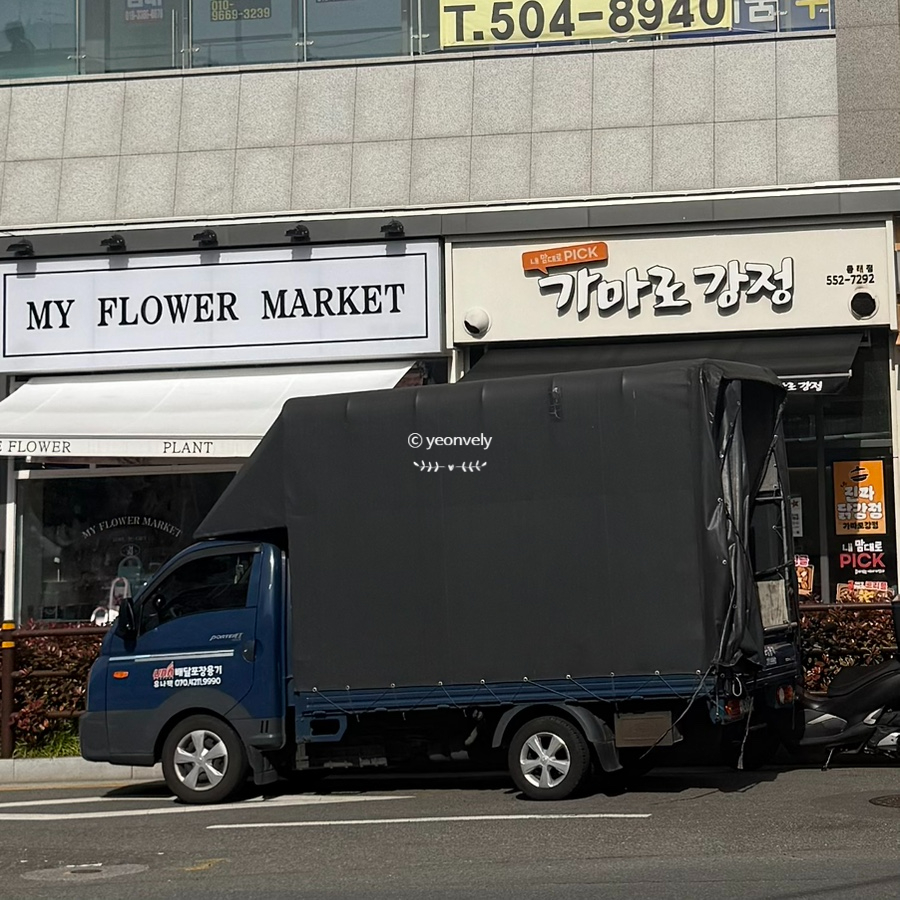 민영플라워 이미지