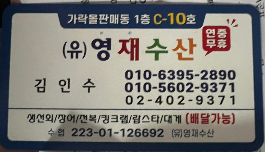 영덕회수산센타 이미지