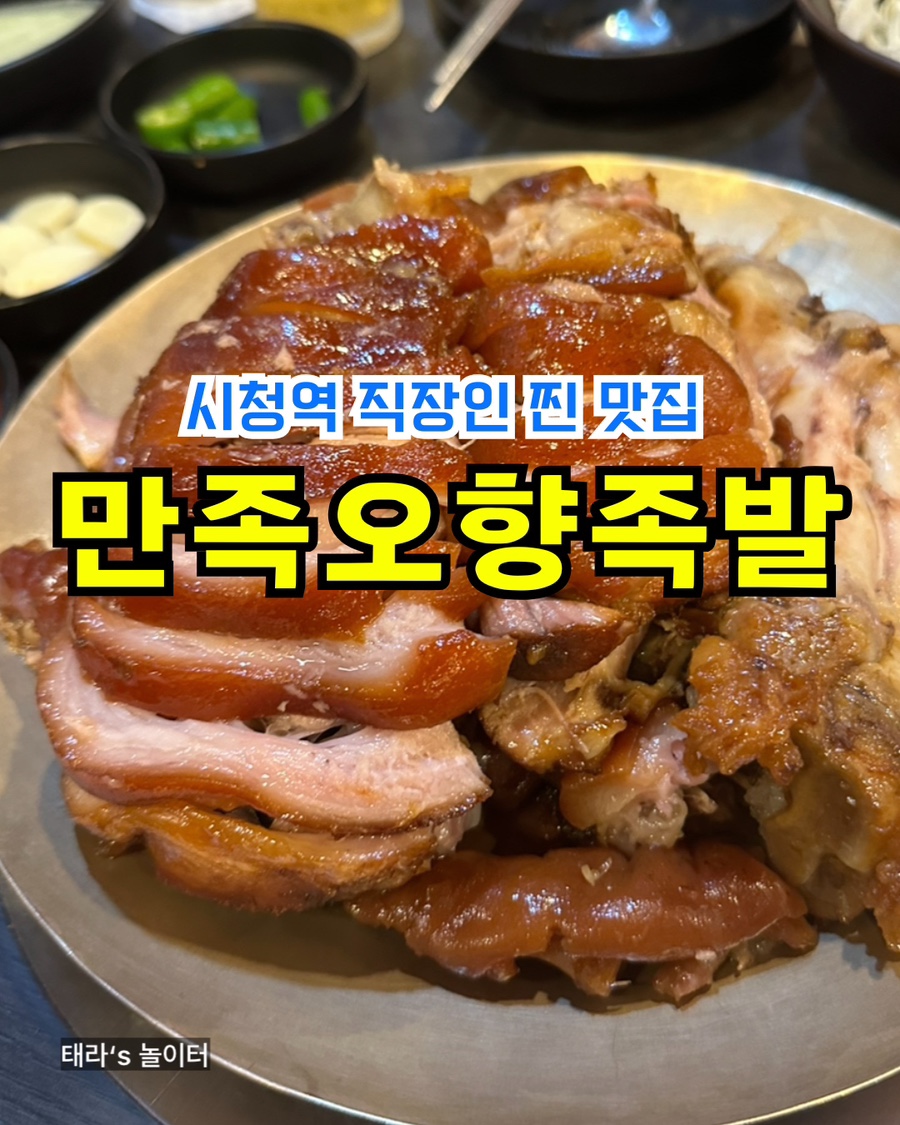 족발역 이미지