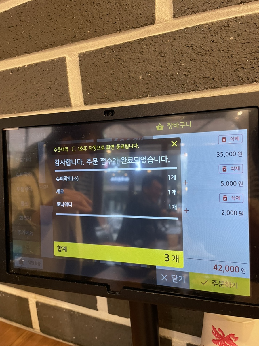 슈퍼막회 이미지