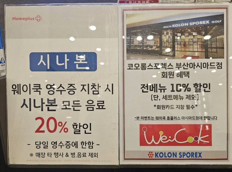 웨이쿡 이미지