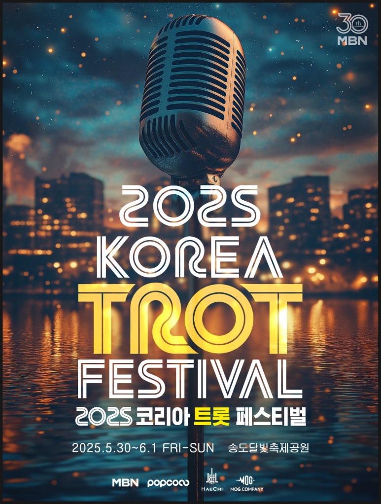 푸드트롯 이미지