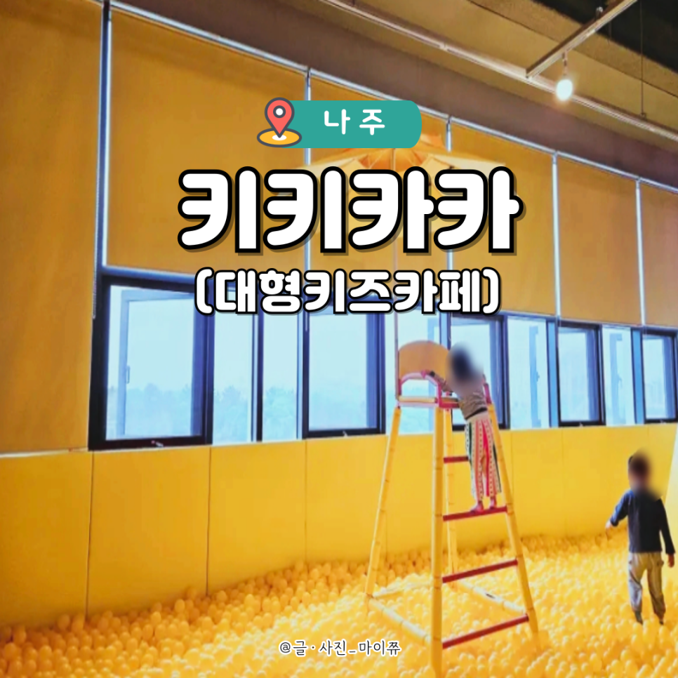 키키카카 이미지
