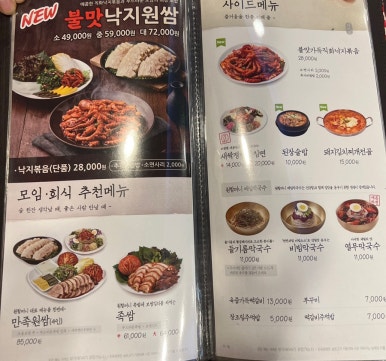 원할머니보쌈족발구미 이미지