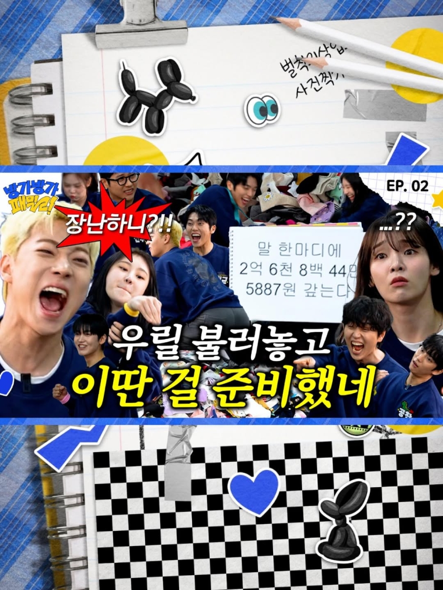 방가방방 이미지