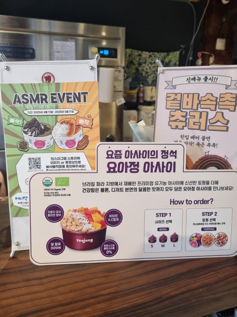 요아정 안양시청점 이미지