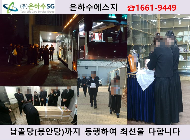 동산병원장례식장 이미지