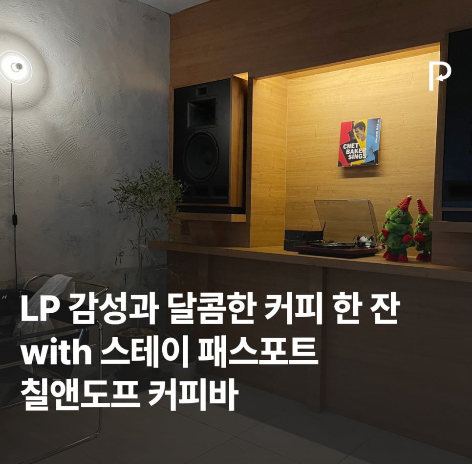 달콤커피영등포 이미지