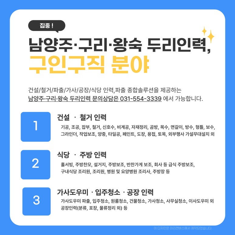 두리인력.건설.파출부 이미지