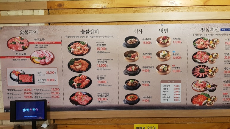 한우한돈숯불구이 이미지