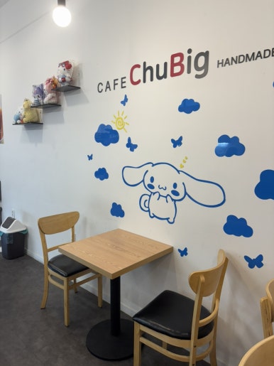 츄빅아름점 이미지