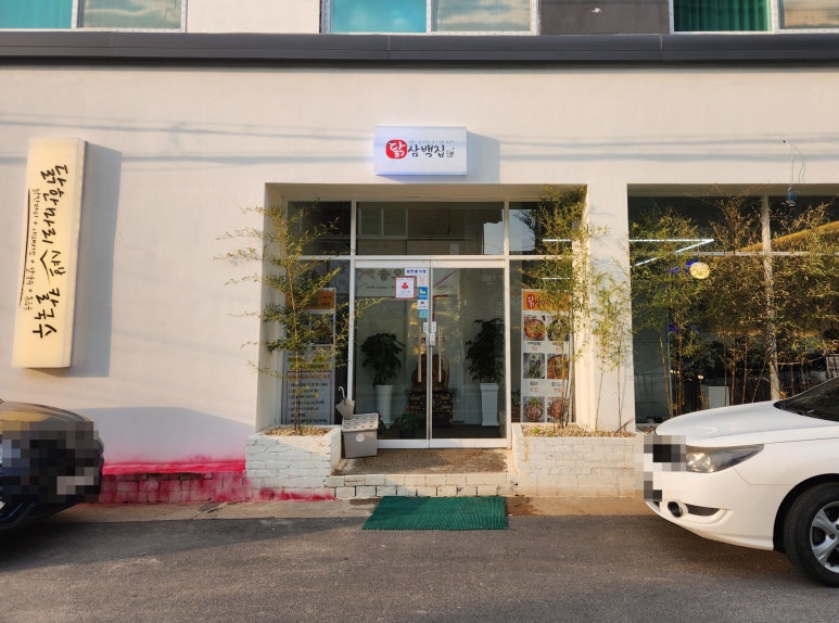 삼백인테리어 이미지