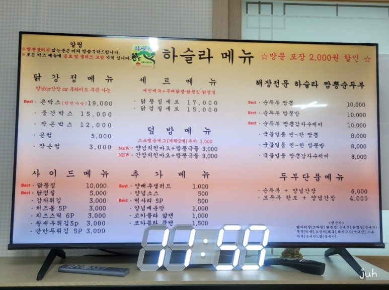 하슬라닭강정 이미지