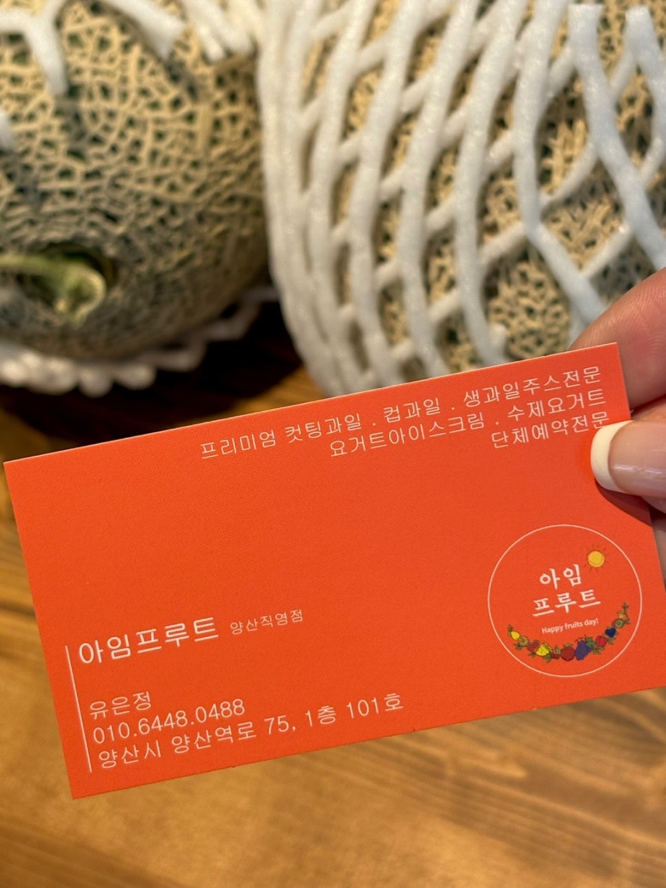 아임프루트 이미지