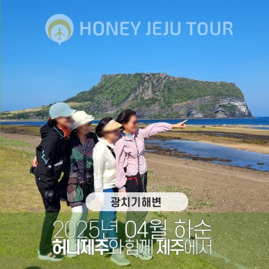 제주다정여행사 이미지