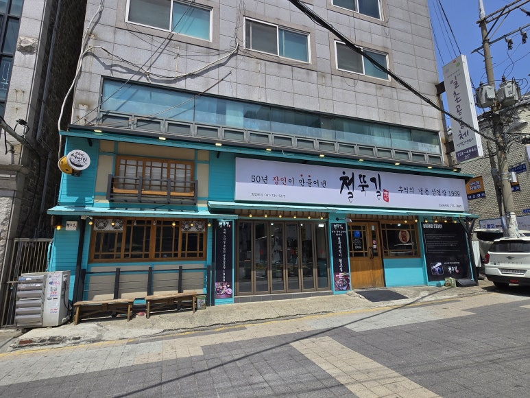 철뚝길 이미지