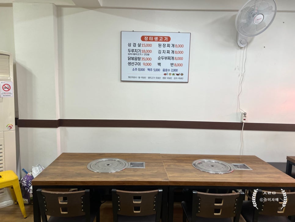 장터생고기 사진 3