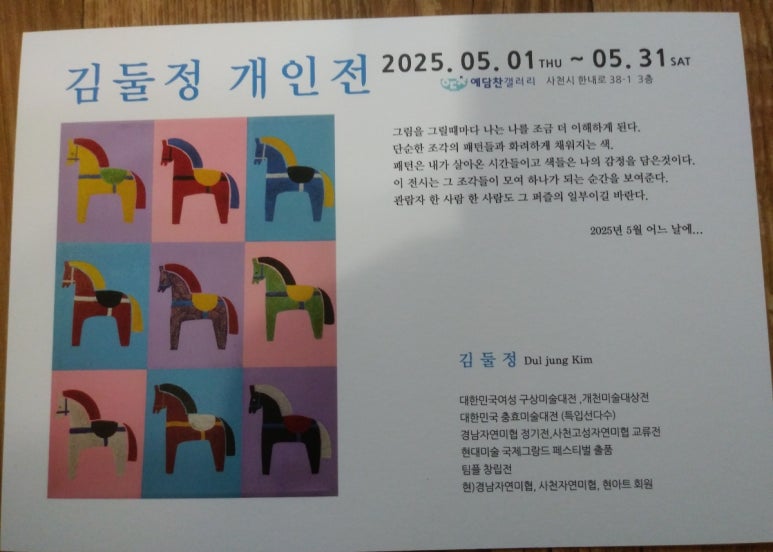 예담찬 이미지