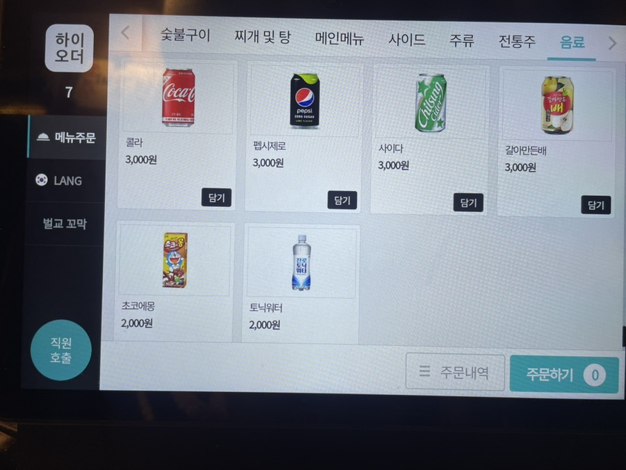 황금마차&포차 이미지