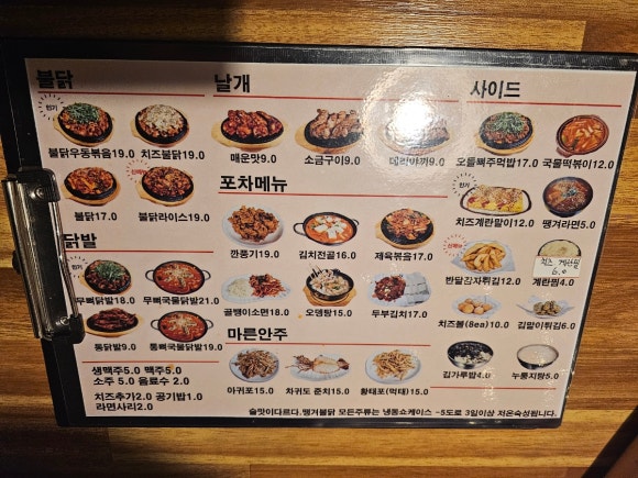 땡겨불닭 이미지