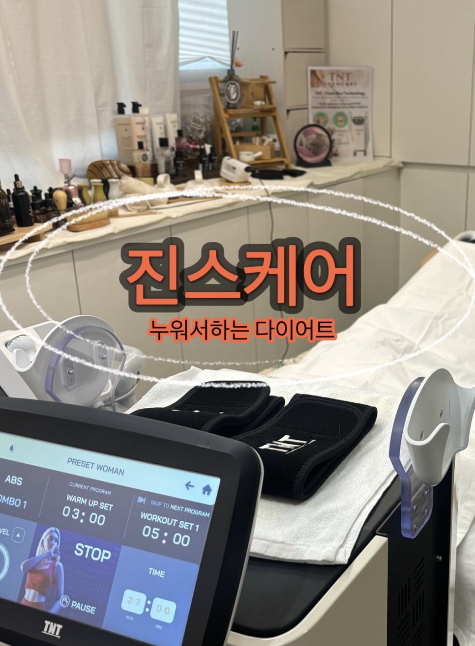 진스케어 이미지