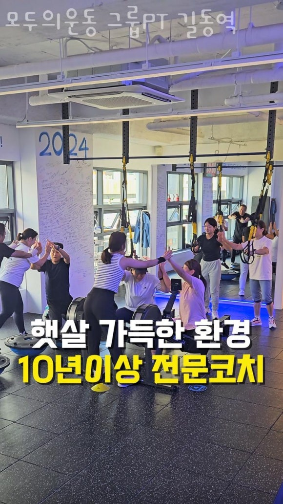 모두의운동그룹PT 이미지