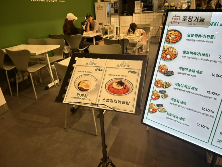 일월분식 이미지