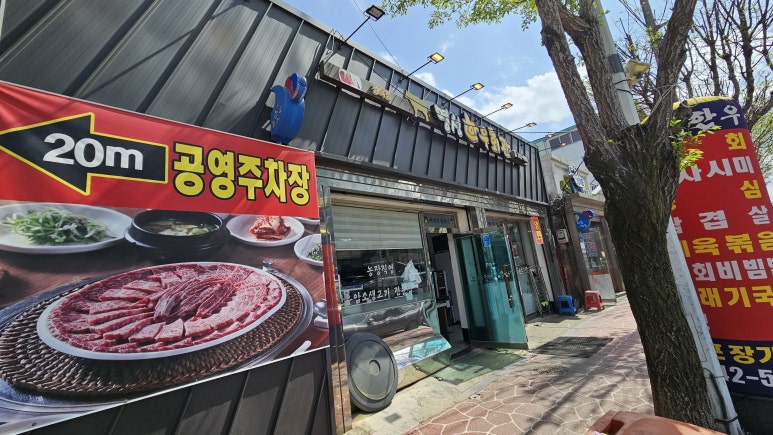 명성한우삼겹살 이미지