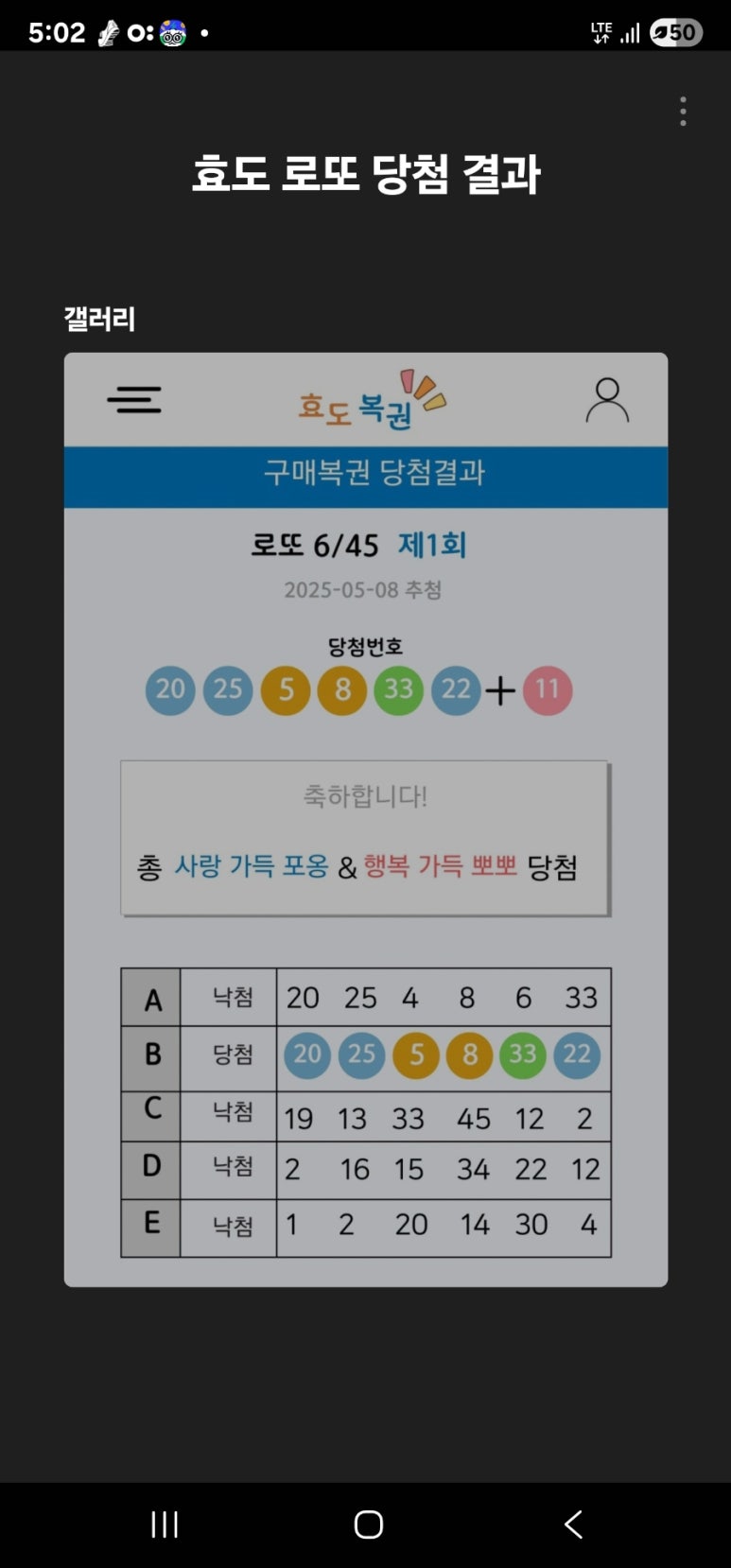 보은로또 이미지