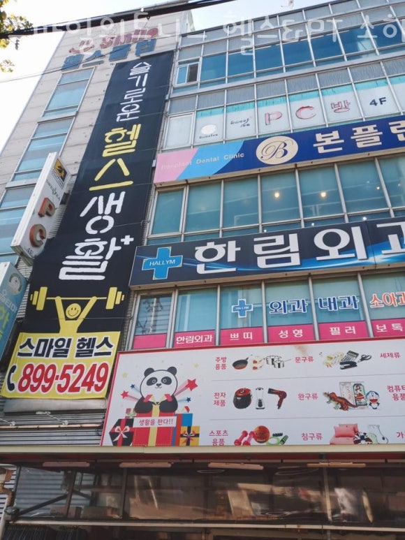 스마일헬스 이미지