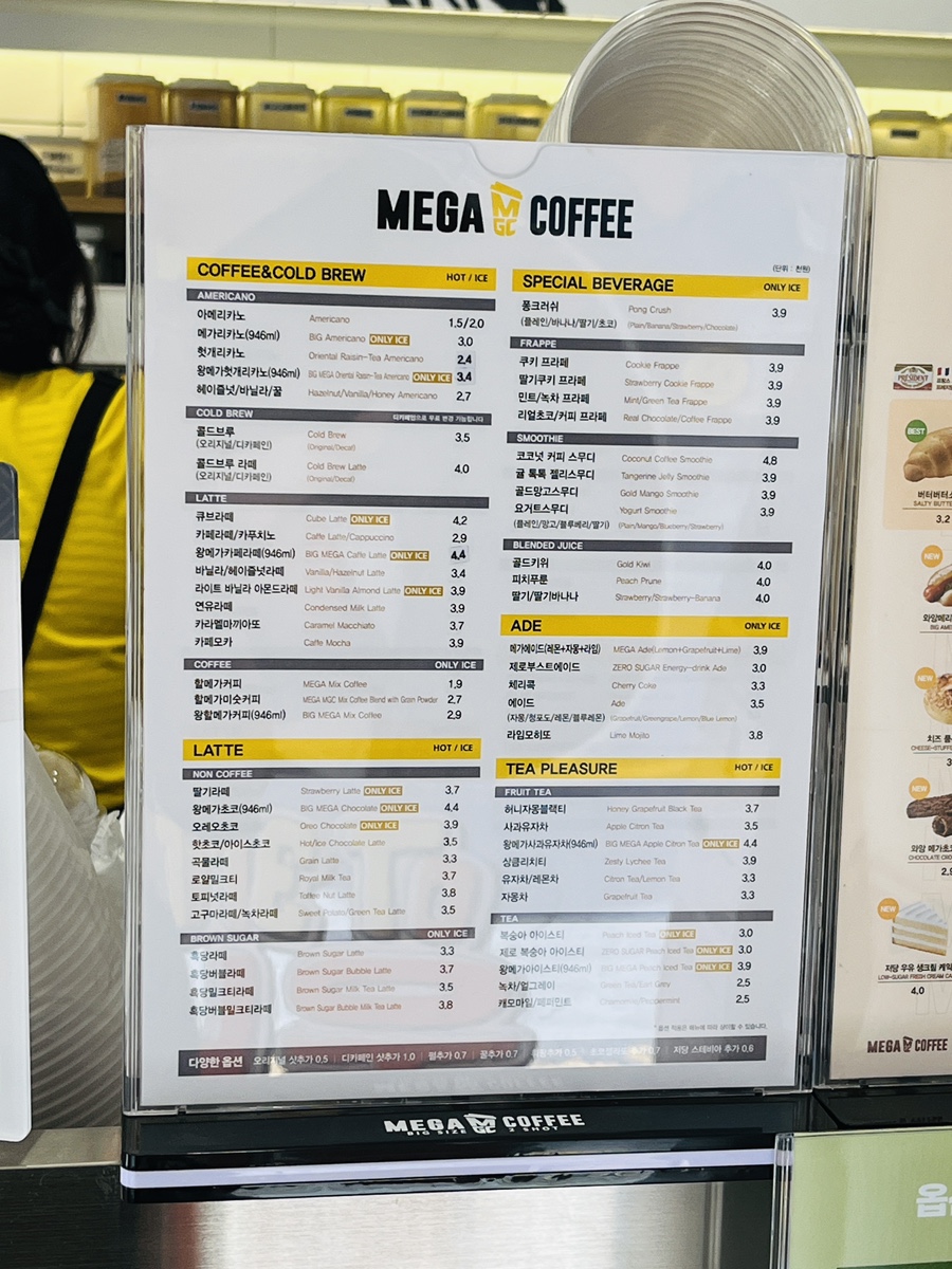 메가MGC커피영암현대삼호점 후기 사진
