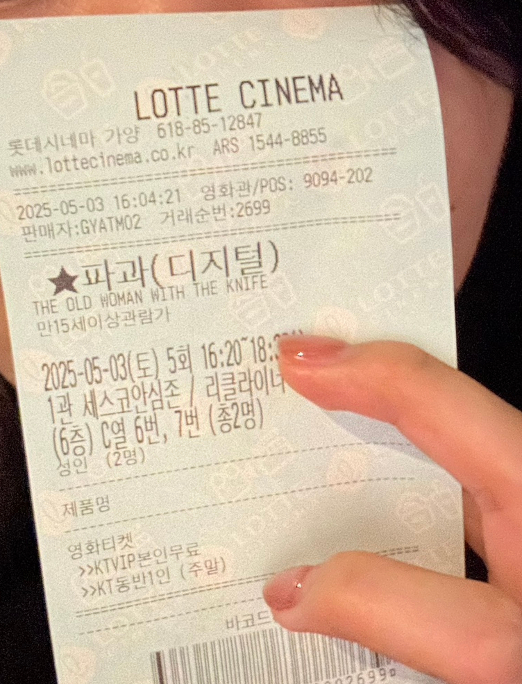 롯데시네마 가양 1관 이미지
