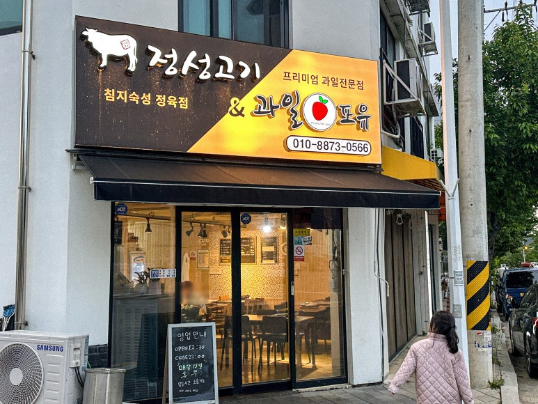 정성고기 증평점 이미지