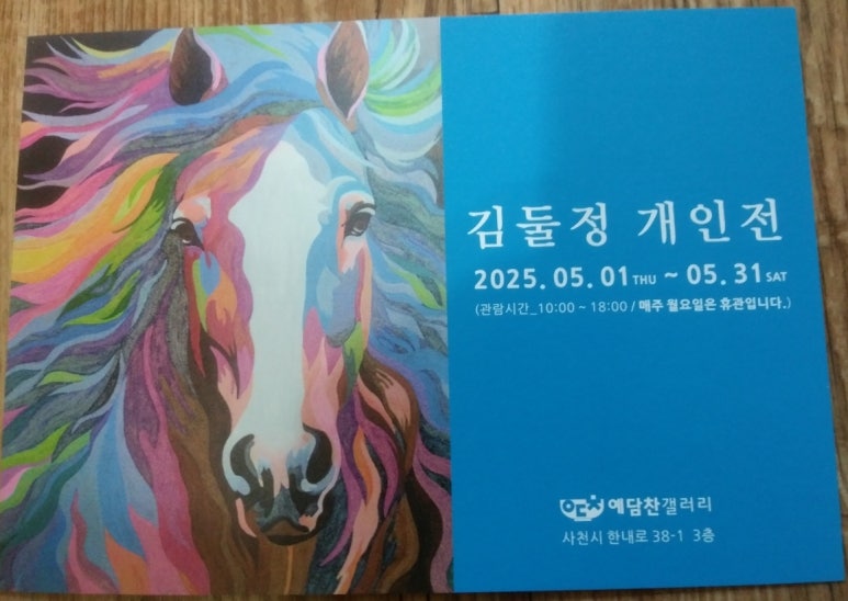예담찬 이미지