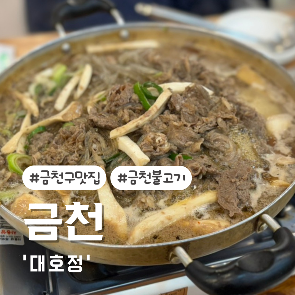 대호정 이미지