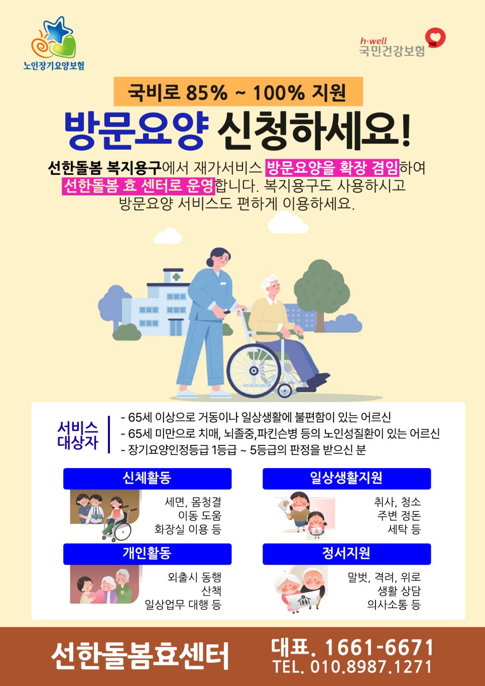 선*효 이미지
